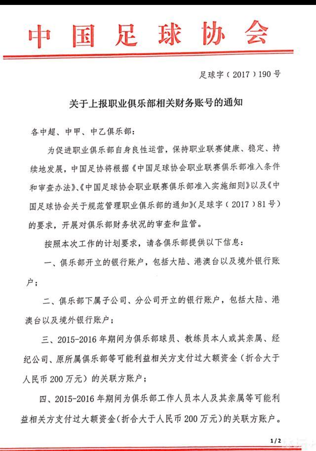 “我没什么可说的，俱乐部里有其他人在处理战略审查的事情。